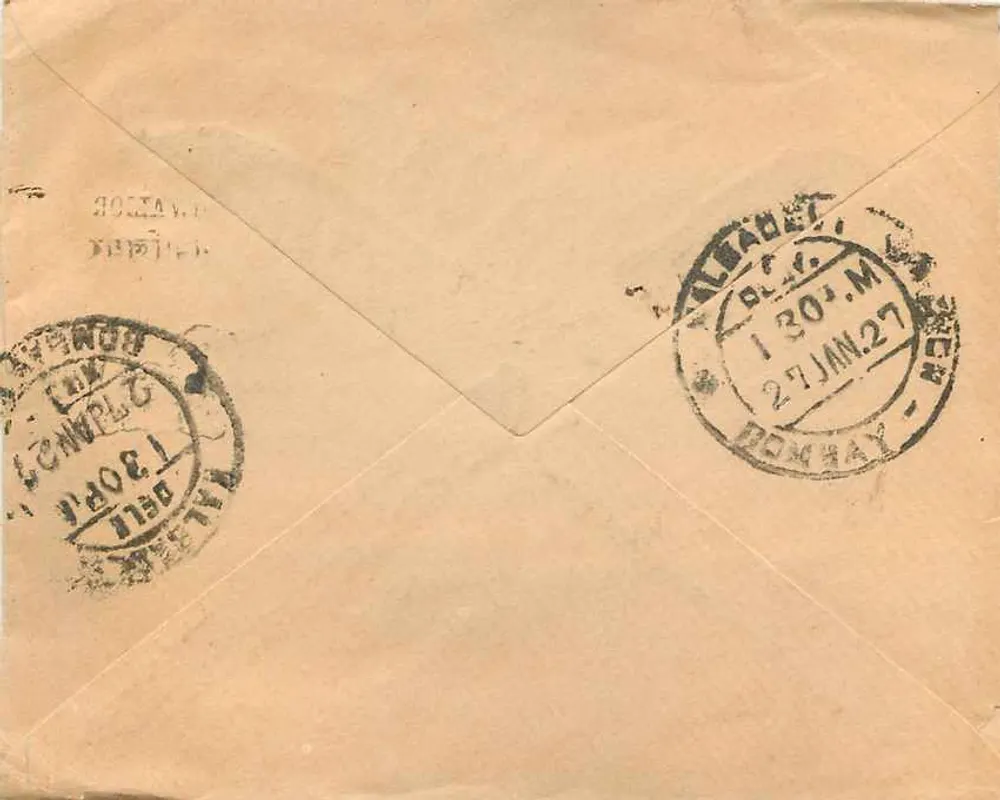 Bombay - Gadhmalje Gumanmal mal — postcard with British India stamp and postmark - Back