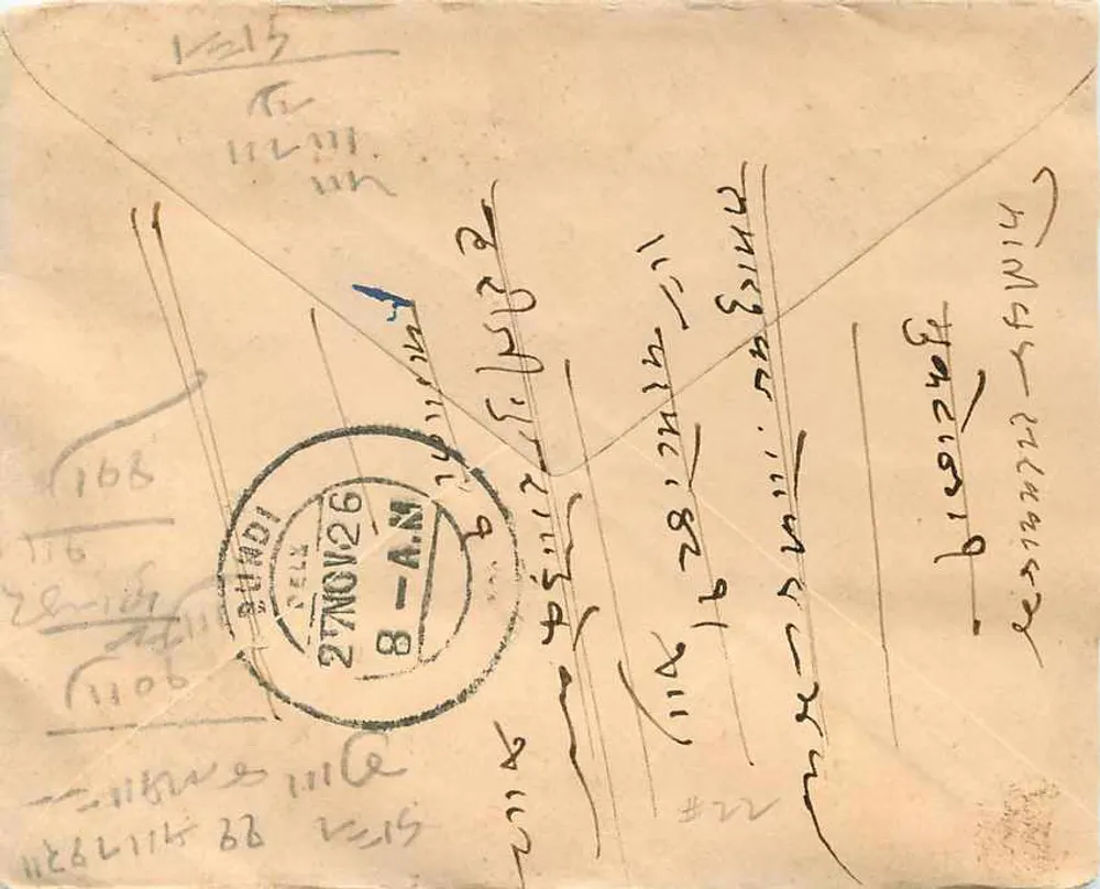 Bundelkhand — carta postal com selo e carimbo de Walio — editor desconhecido - Verso