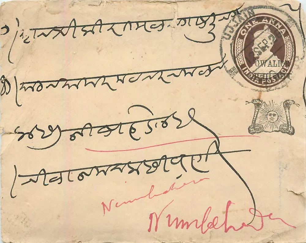 Carta postal de Gwalior — Nimbahera — editor desconhecido - Frente