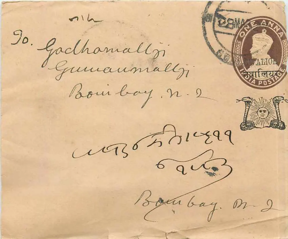 Bombay — Envelope postal com selo da Índia e carimbos de distribuição - Frente