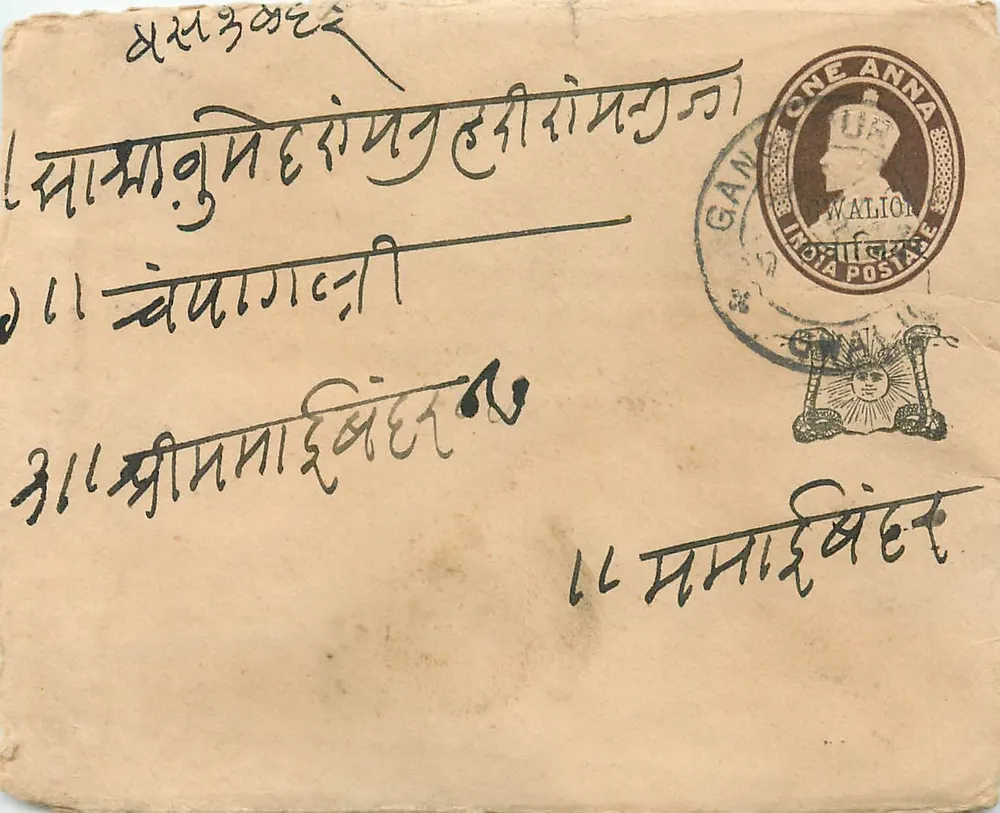 Ganjam (India) — postcard with Indian stamp and postmark — publisher not visible - Front
