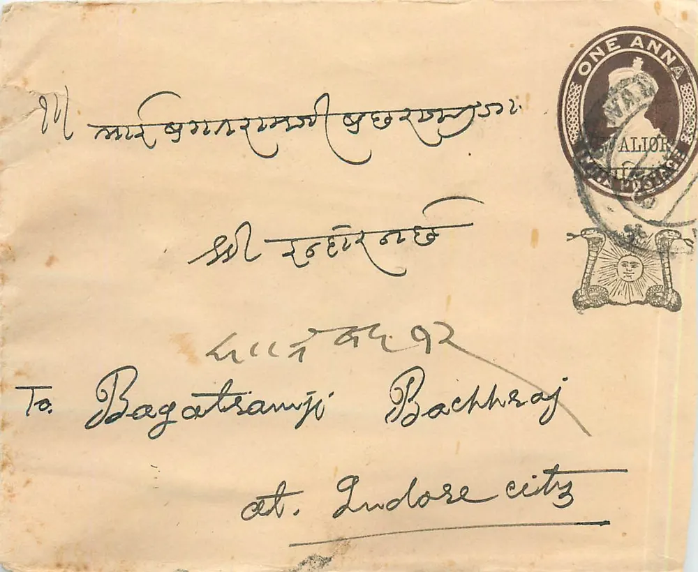 Cidade de Indore — carta postal para Bagatramji Bachhraj — editor desconhecido, número de série não visível - Frente