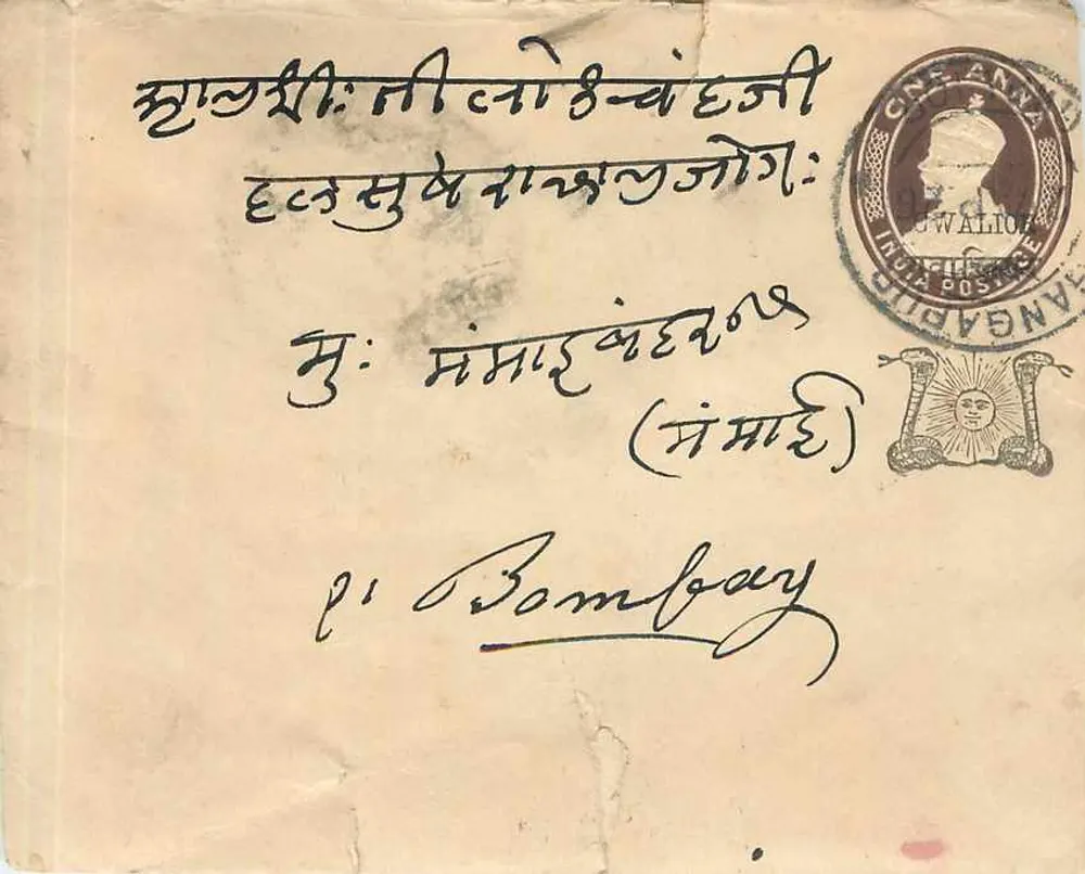 Bombay — Hangaipur — Delhi — 29 de abril de 1926 — selo de 1 anna - Frente