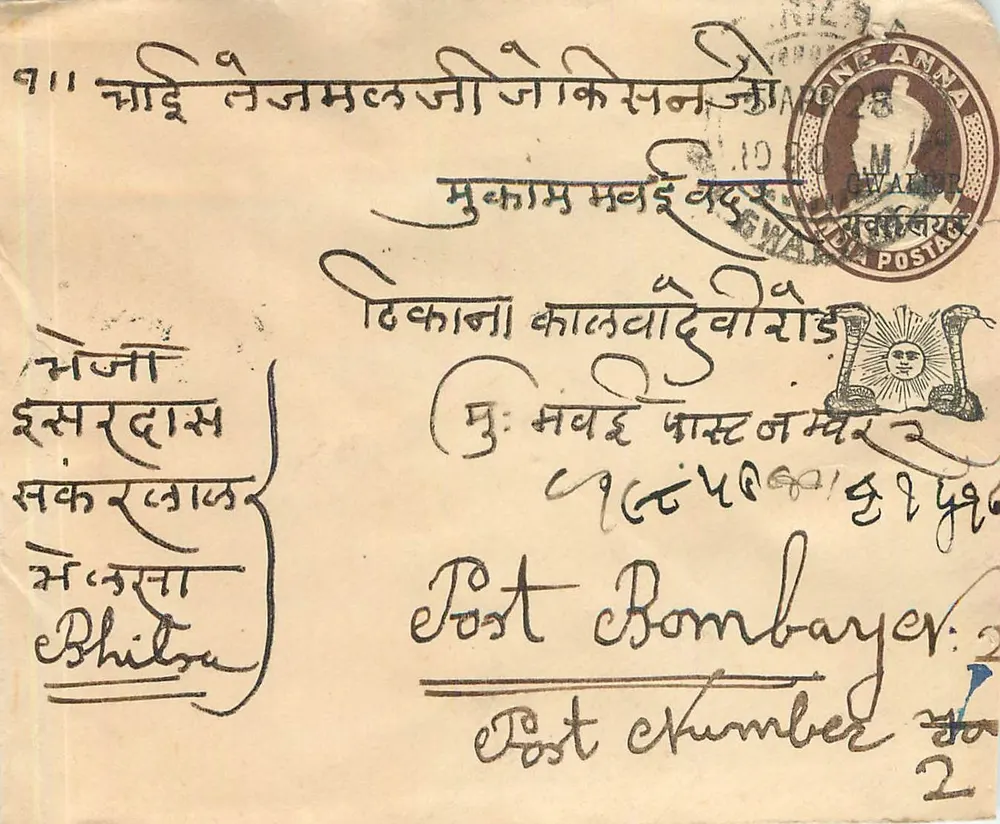 Gwalior — poste de Gwalior — selo de 1 anna, obliteração Gwalior - Frente