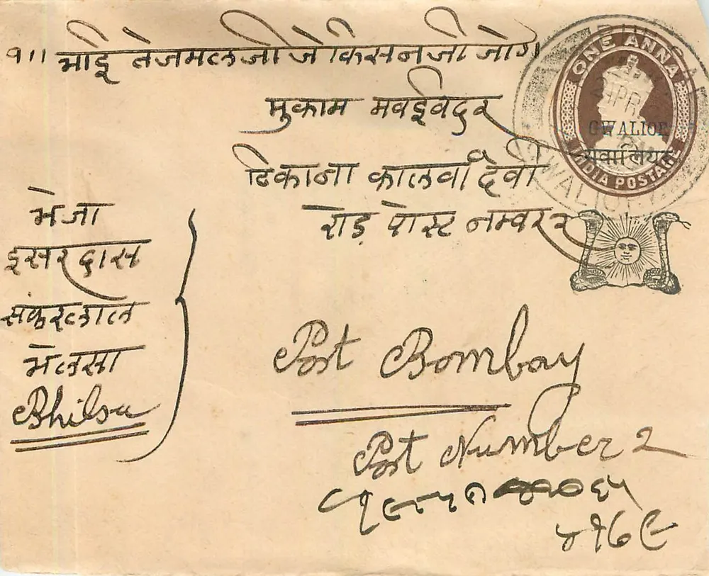 Bombay — carta postal enviada de Bhilsa — editor indeterminado, número de série não visível - Frente