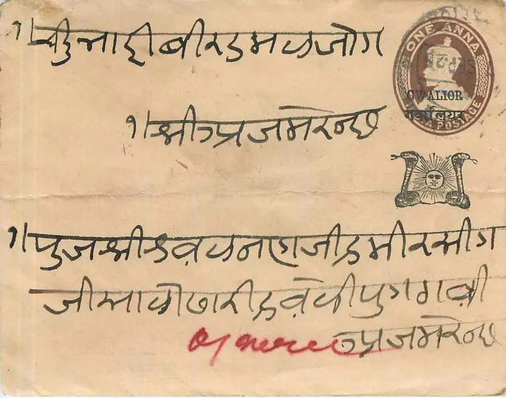 Gwalior — carta manuscrita em escrita devanagari — editor desconhecido, número de série não visível - Frente