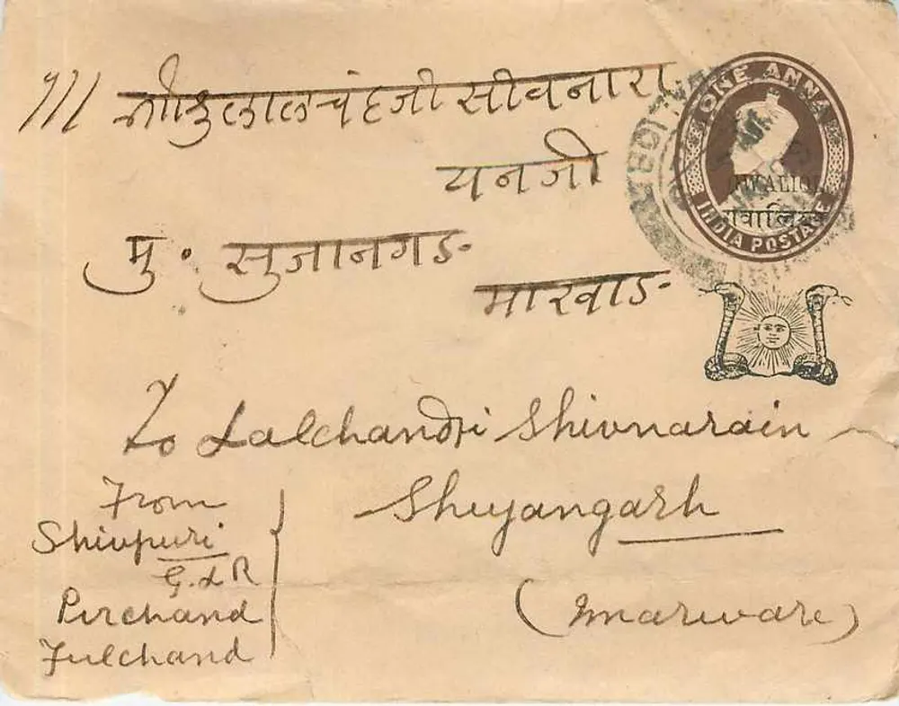 Shivpuri — Shyanganagar (Marwar) — Correios da Índia - Frente