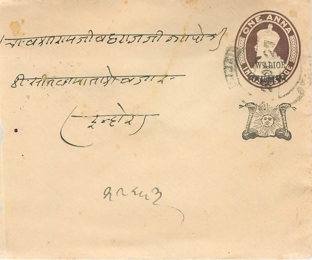 Indore City — carta para a Índia — selo 1 anna Walior - Frente