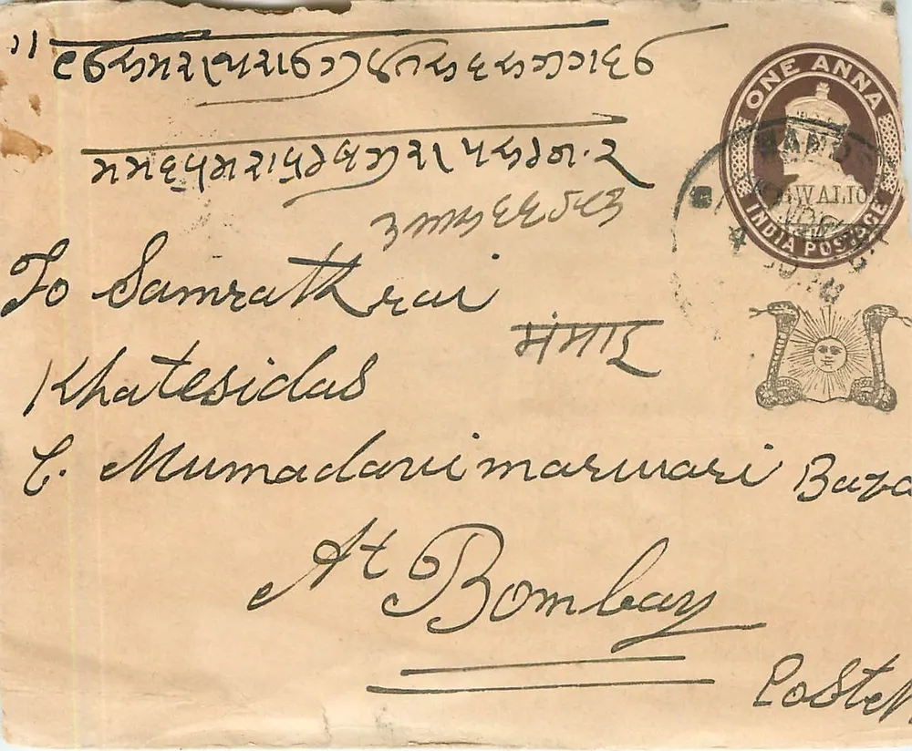 Bombay - Kalmadi - Bombay — carta postal com selo da Índia e carimbo de correio - Frente