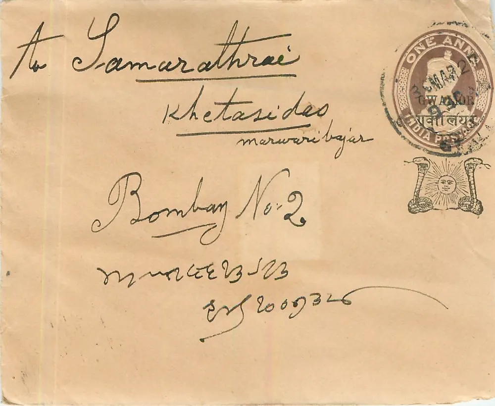 Bombay — carta para Samarathraï em Khetaasideo, Marwaribajar — selo de 1 anna, carimbo postal de Thanafor - Frente