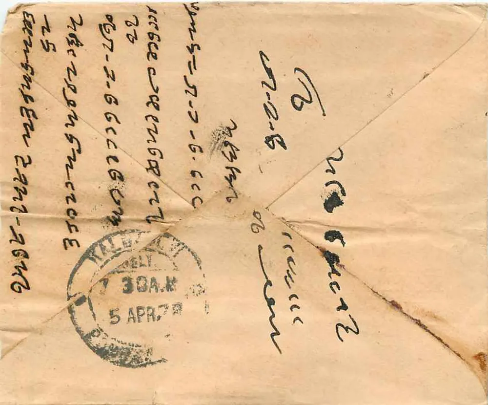 Carta postal de Bombaim — selo da Índia britânica e carimbo postal — destinada a Samrathrai Mhetasidass em Bombaim - Verso