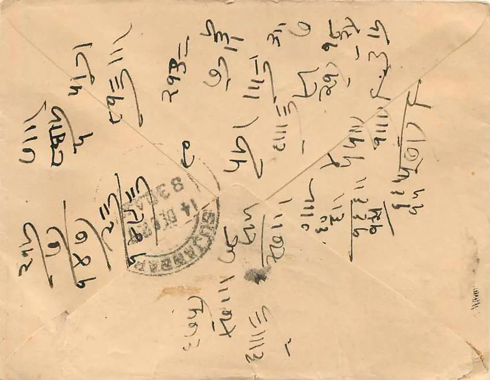 Gwalior — Sujangarh (Collarwar) — Gwalior, Índia - Verso