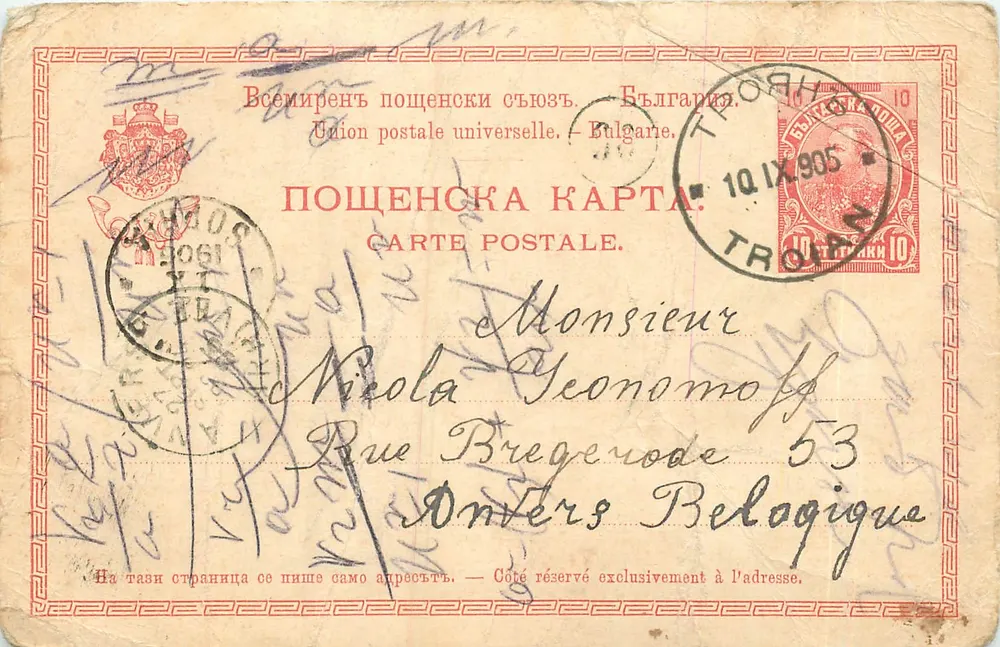 Bulgarie — Carte postale envoyée à Monsieur Nicolae Yeonotoff à Anvers — Union postale universelle, éditée par l'Union postale bulgare - Recto