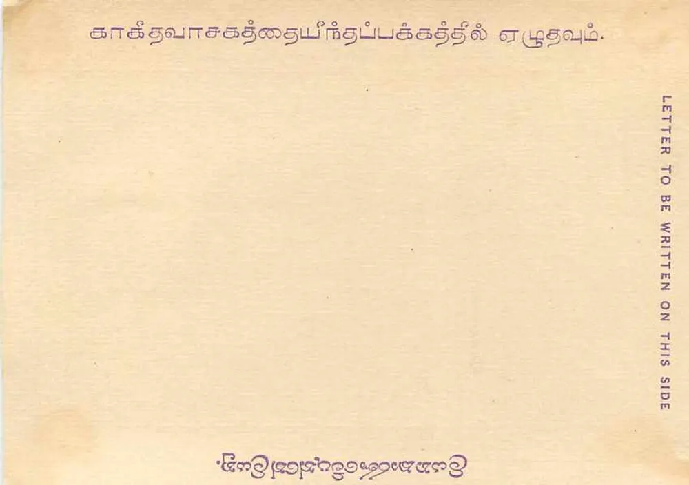 Ceylon — cartão postal com selo de dois centavos — editor Ceylon Postage - Verso