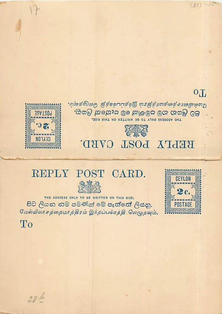 Carta postal de resposta — Ceylan — editor não visível - Frente