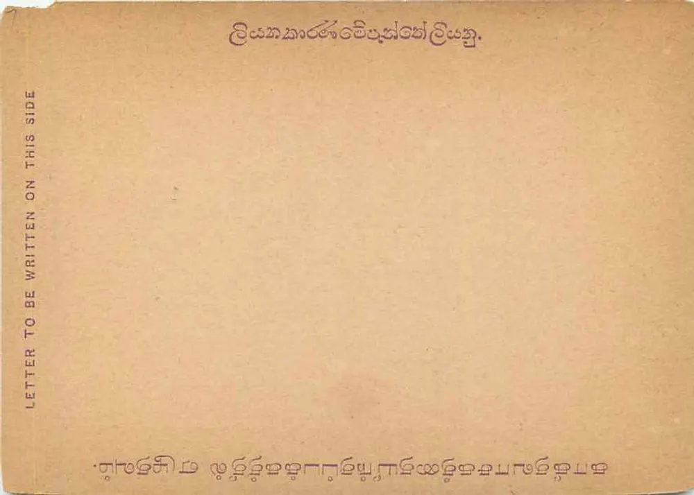 Carta postal colonial — Sri Lanka (Ceylan) — editor desconhecido, número de série não visível - Verso
