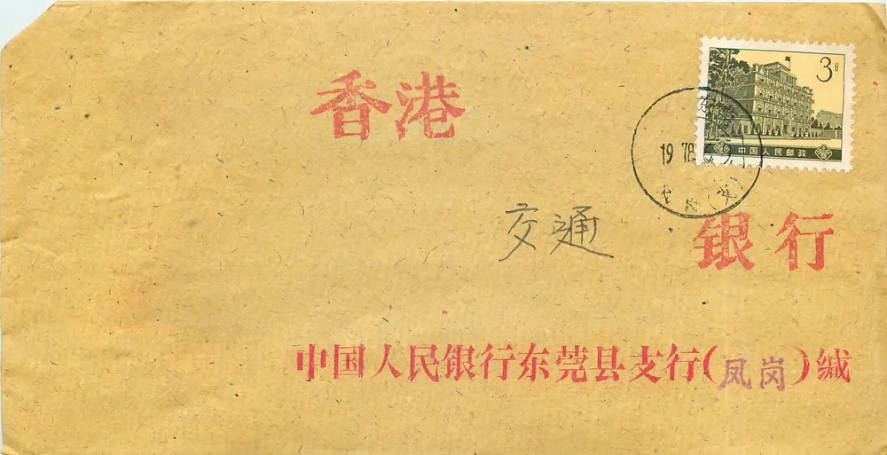 Hong Kong — Antieke ansichtkaart — onbekende uitgever, serie-nummer niet zichtbaar - Voorkant
