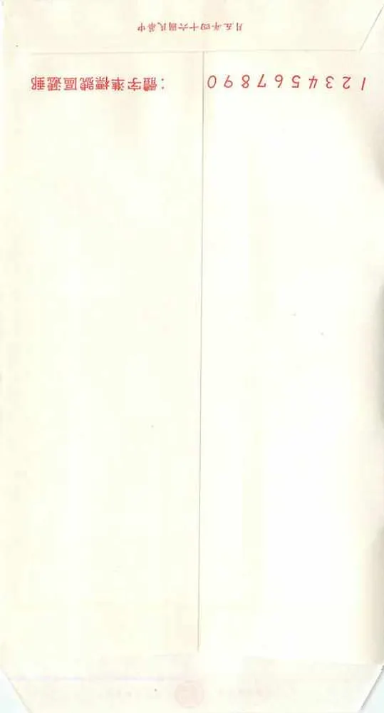 चीनी पोस्टकार्ड — औद्योगिक टिम्बर — अज्ञात प्रकाशक, श्रृंखला के नंबर अदृश्य - पीछे