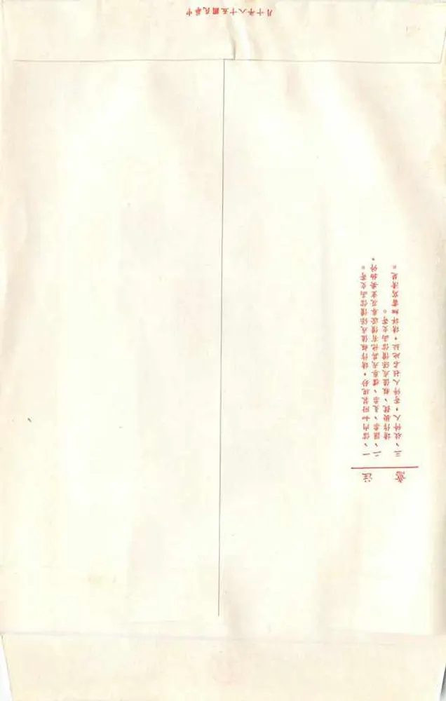 चीनी पोस्टकार्ड — 100 युआन के टिमबर, एडिटर: चीन गणराज्य के डाक विभाग (1949) - पीछे