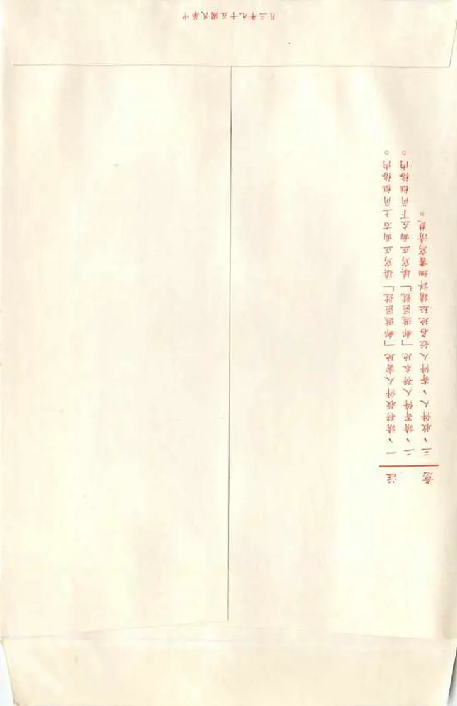 चीनी पोस्टकार्ड — 100 के मुद्रा, चीन के एडिटर, 1946 की श्रृंखला - पीछे