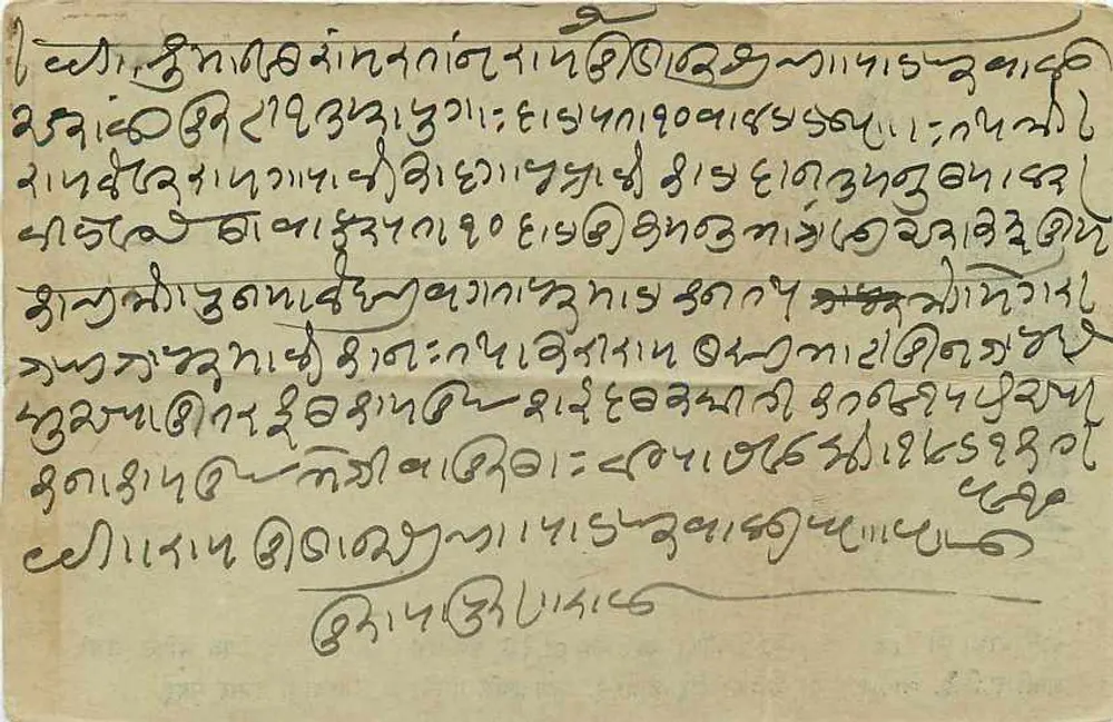 बैठी देवी सितार बजा रही — हैदराबाद, भारत — पोस्ट कार्ड - पीछे