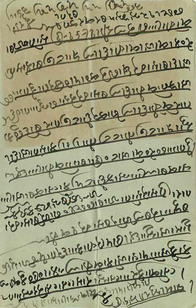 Deus hindu com quatro cabeças — ilustração — editor desconhecido, número de série não visível - Verso