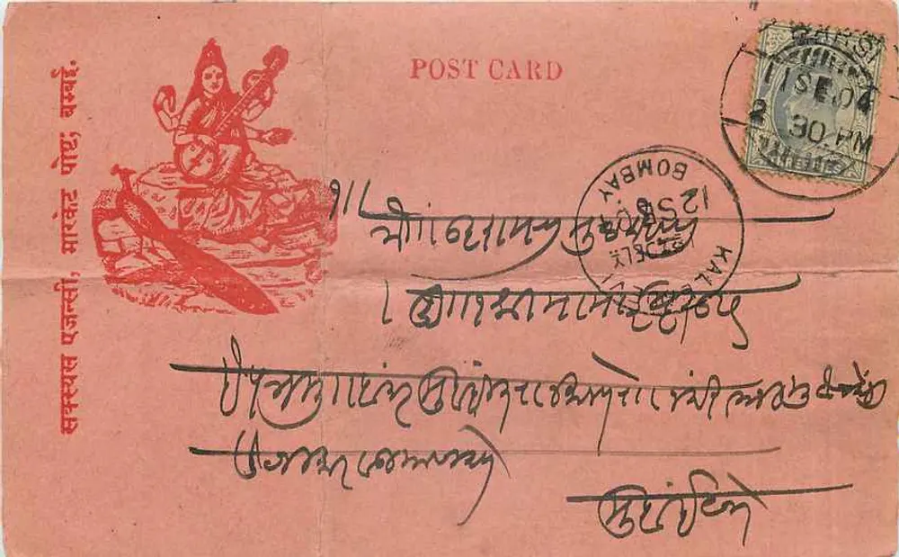 Bombay — Deusa hindu sentada — editor desconhecido, número de série não visível - Frente