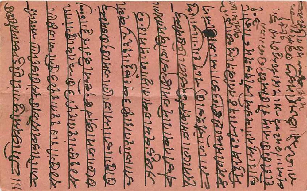 Bombay — Deusa hindu sentada — editor desconhecido, número de série não visível - Verso