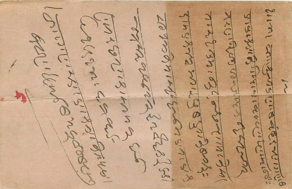 हिंदू देवी — चित्र — हिंदी पोस्टकार्ड - पीछे