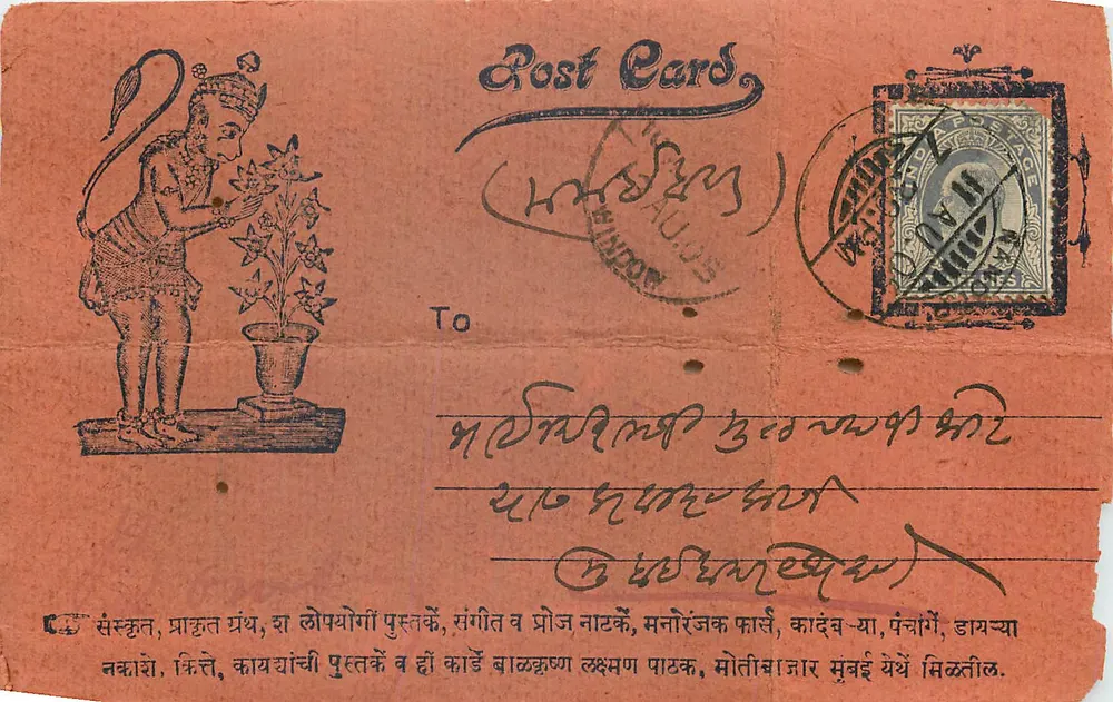 Desenho de um deus hindu — carta postal indiana — editor não identificado - Frente
