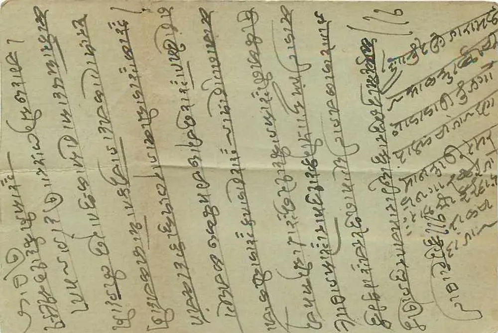 हिंदू देवी — चित्र — अज्ञात प्रकाशक - पीछे