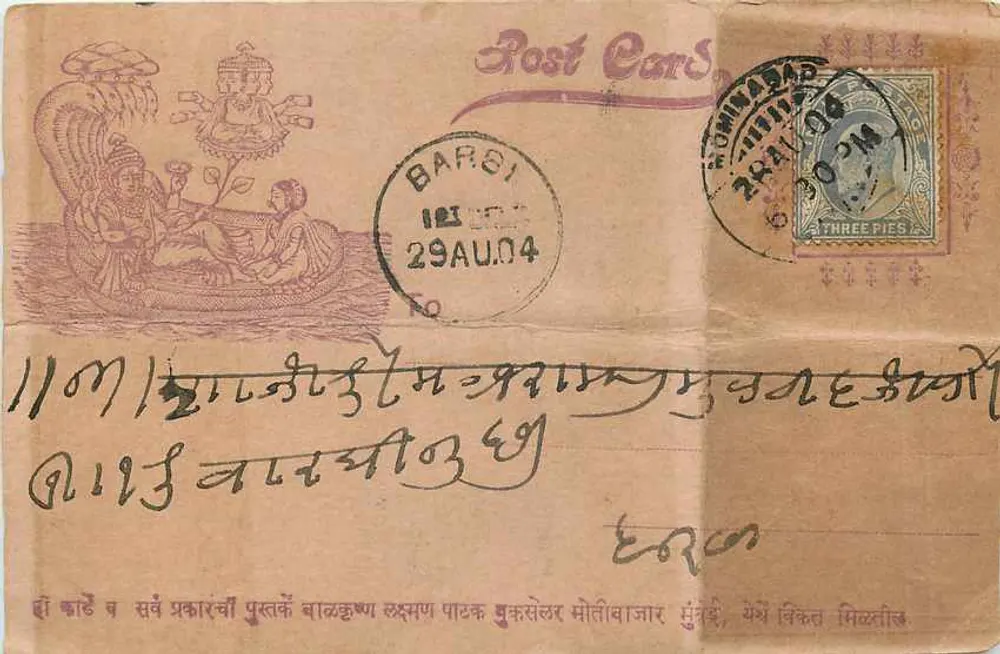बर्गी — धार्मिक दृश्य — पोस्ट कार्ड, प्रकाशक अज्ञात - आगे