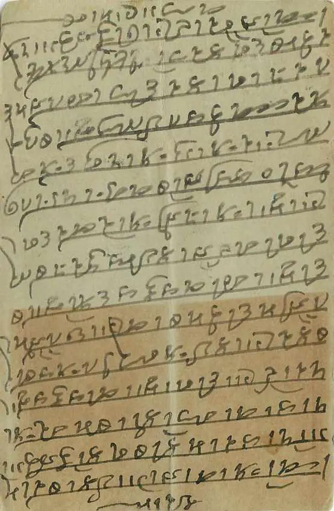बर्गी — धार्मिक दृश्य — पोस्ट कार्ड, प्रकाशक अज्ञात - पीछे