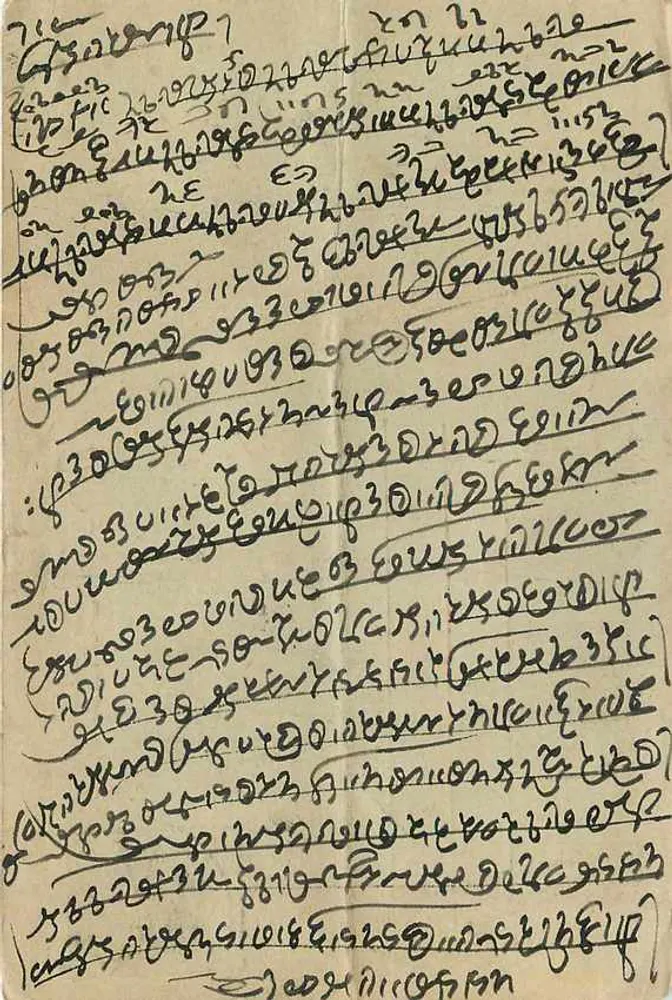 Deusa hindu — ilustração — editor desconhecido, série SET N° 22 - Verso