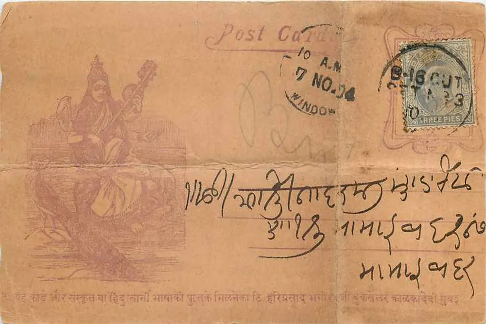 Música sentada — cena de vida — Carta Postal, Bhiwani, Índia - Frente