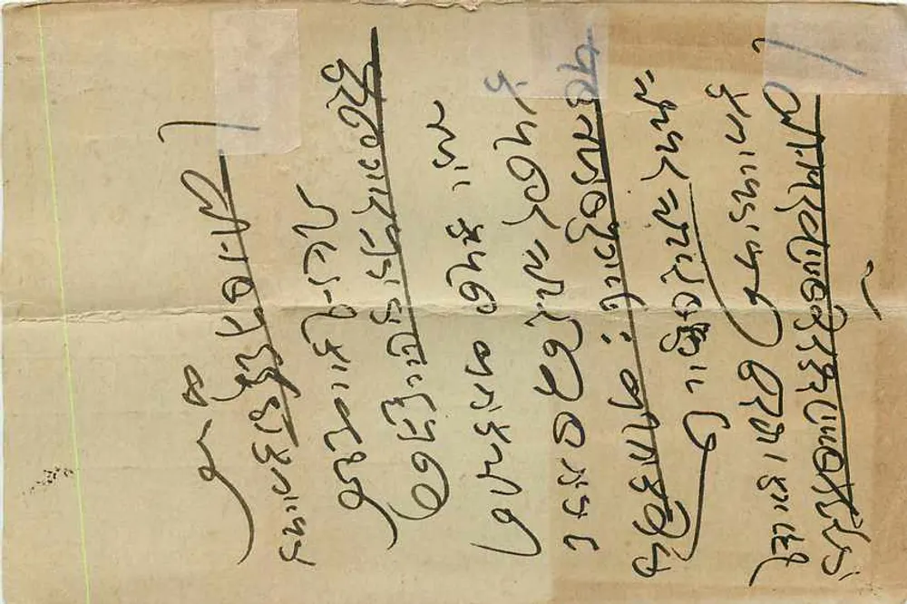 Música sentada — cena de vida — Carta Postal, Bhiwani, Índia - Verso