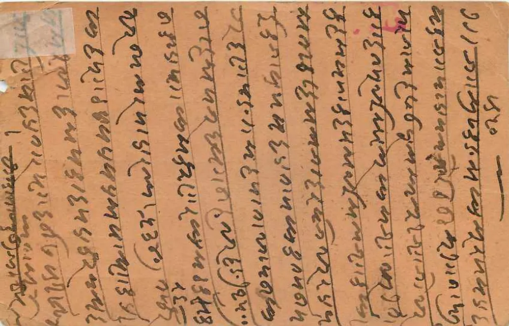 Homem em traje tradicional indiano — Gwalior — carta postal indiana - Verso