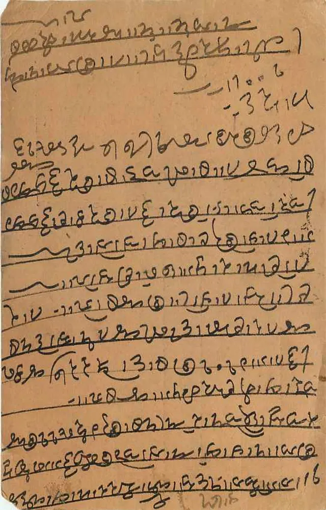 Homem sentado — Gwalior — cartão postal indiano - Verso
