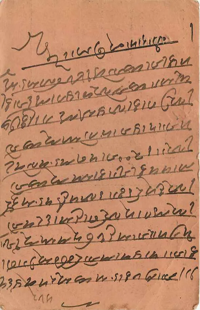Retrato de um homem em traje tradicional — Gwalior, Índia — editor não identificado - Verso