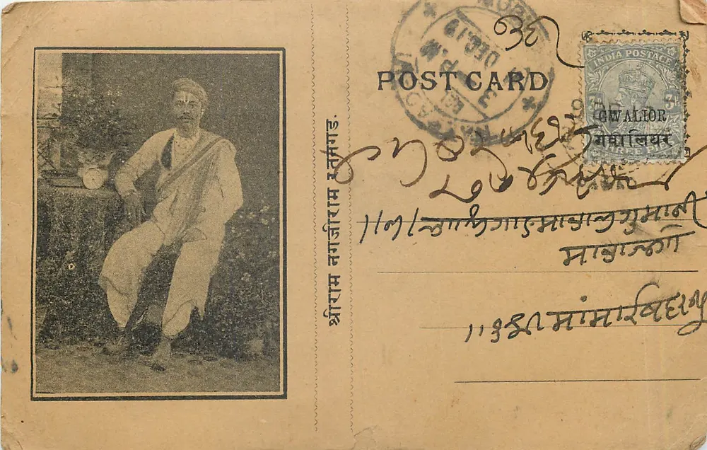 Shri Ram Nagjaram — Gwalior — India Postage - Frente