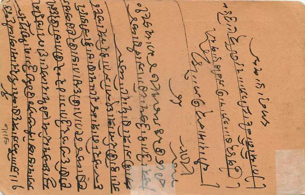 Shri Ram Nagjaram — Gwalior — India Postage - Verso