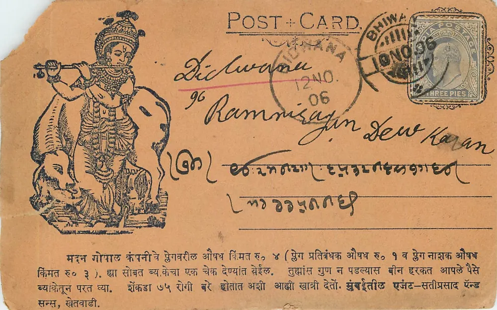कृष्णा बाजू बाजू के साथ फ्लूट बजा रहे — चित्र — प्रकाशक अदृश्य - आगे