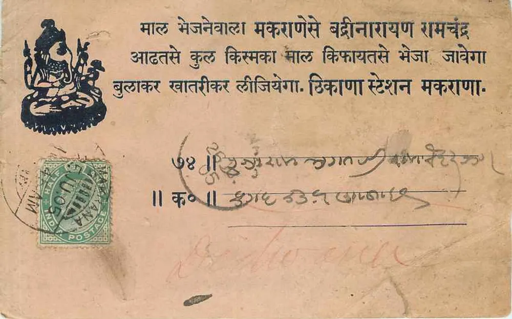 Carte postale indienne — scène religieuse avec statue de Shiva — éditeur 'INDIA POSTAGE' (n° 300) - Frente