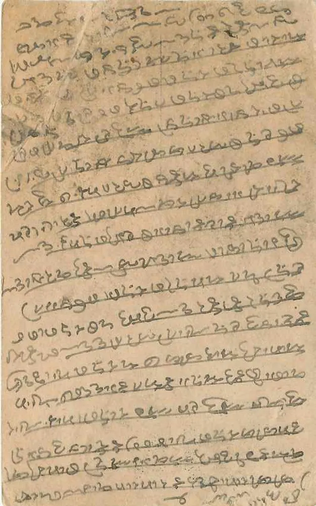 Carte postale indienne — scène religieuse avec statue de Shiva — éditeur 'INDIA POSTAGE' (n° 300) - Verso
