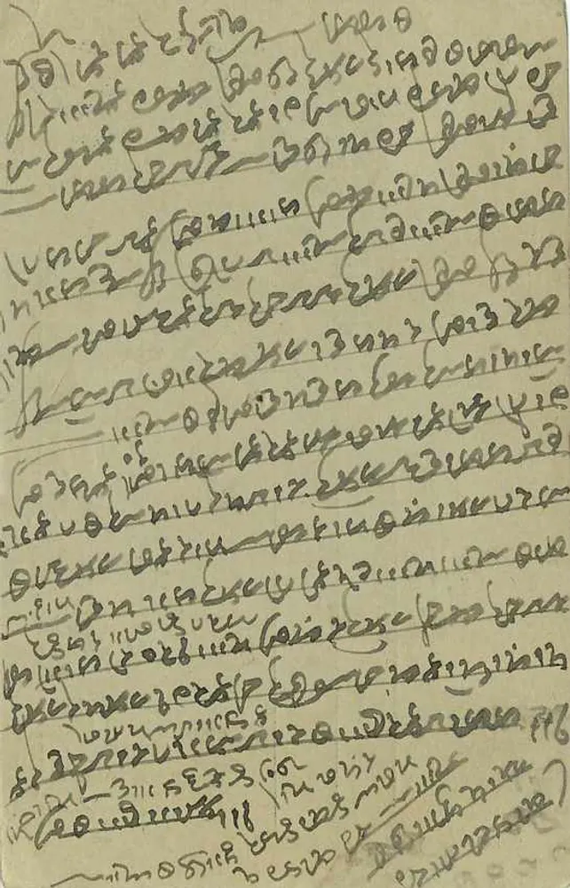 Bhadrinath - scène religieuse - éditeur non visible - Verso