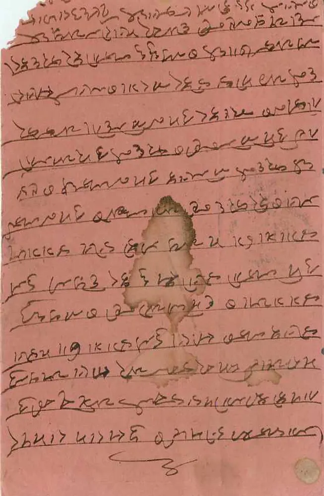 Scène de distillation — éditeur : India Post Office, Bulandshahr, n°2 - Verso