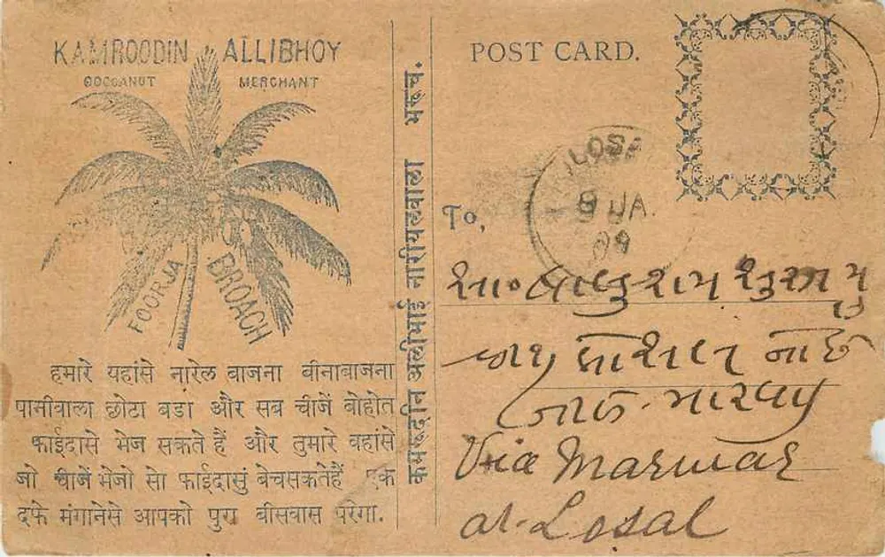 Kamroodin Allibhoy — Cocoanut Merchant, Broach - Frente