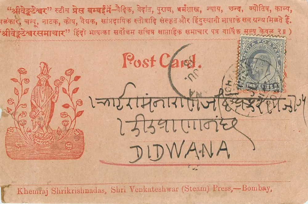 Shri Venkateshwar — Éditeur : Shri Venkateshwar (Steam) Press, Bombay - Frente