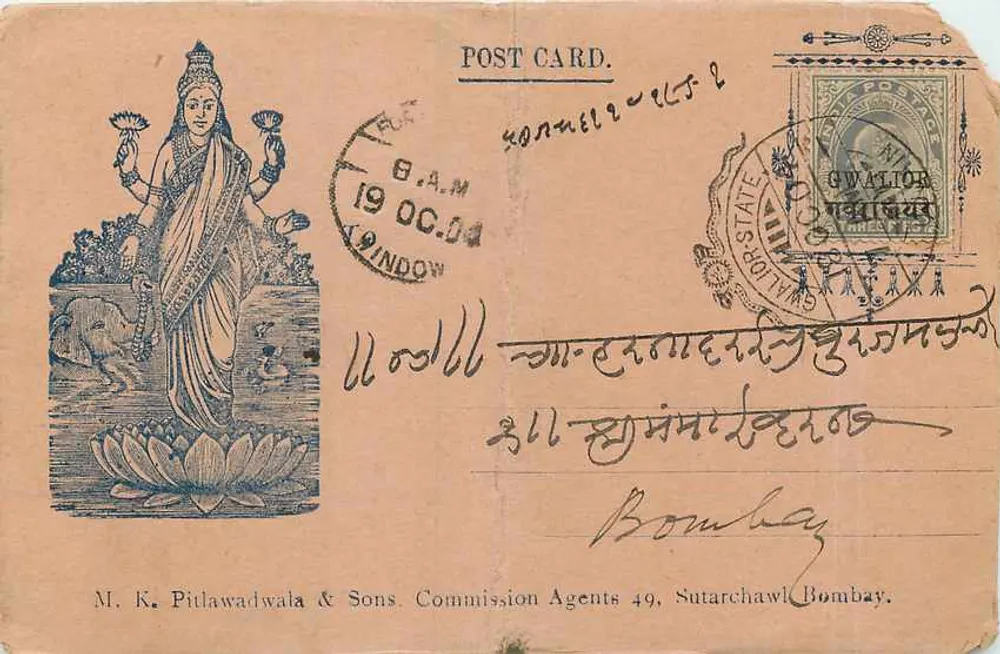 Déesse hindoue — statue sur fleur de lotus — éditeur M. K. Pitilawadwala & Sons, Bombay - Frente