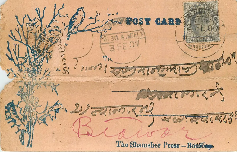 Arbre de houx et oiseau — illustration imprimée — The Shamsher Press — Bombay - Frente